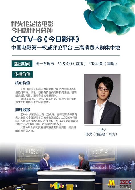 CCTV6今晚将播出《冰血长津湖》