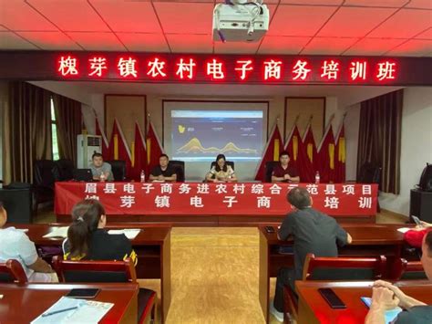眉县人民政府 就业稳岗信息 眉县举办2021电商技能培训班