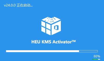 HEU_KMS_Activator激活Windows