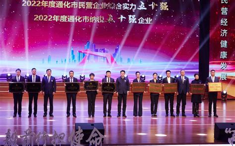 吉林万通集团在2023通化市企业家节上荣获多项殊荣_万通药业新闻