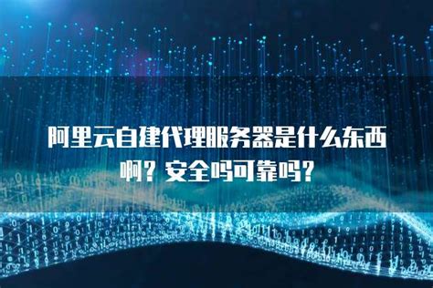 阿里云Elasticsearch与自建集群对比哪个更划算-其它帮助文档-重庆典名科技