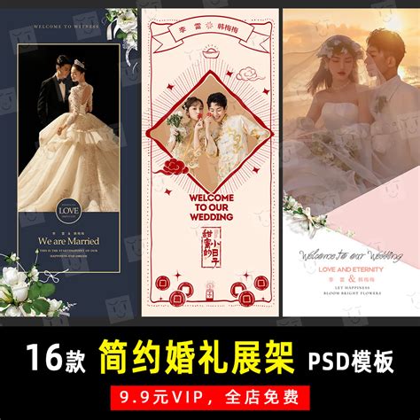 婚礼迎宾海报设计,婚礼迎宾海报图片,结婚迎宾海报_大山谷图库