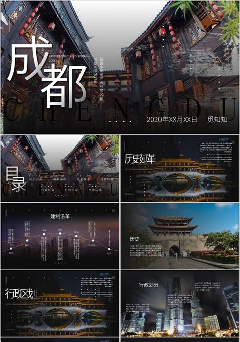 暗红色中国风成都旅游相册PPT模板免费下载-包图网