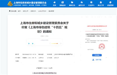 政策解读_上海市住房和城乡建设管理委员会