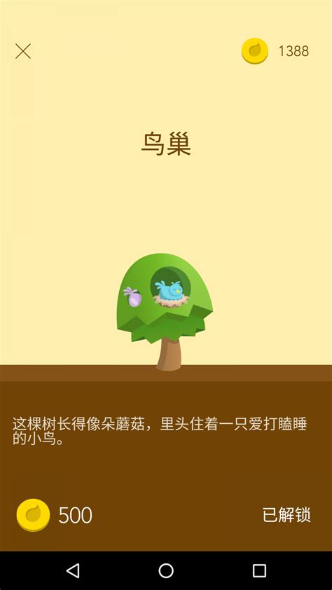 forest专注森林免费版-专注森林app下载 官方版2024下载安装