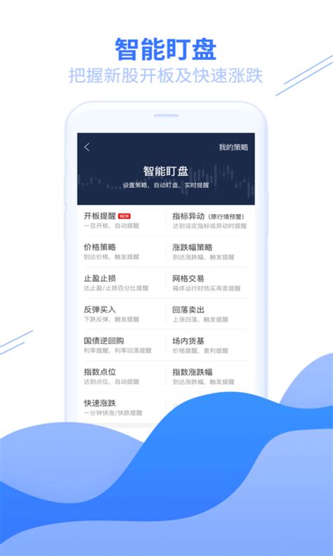 e海通财下载2021安卓最新版_手机app官方版免费安装下载_豌豆荚