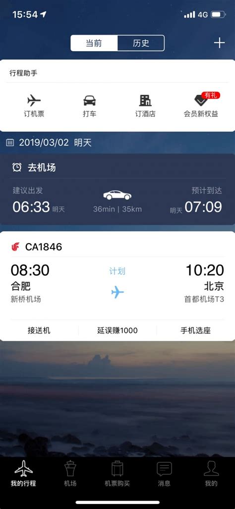 今天，杭州香港复航航班顺利起飞，重要提醒务必看清楚__财经头条