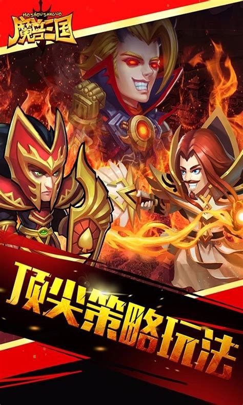 魔兽三国_魔兽三国攻略_魔兽三国官网_魔兽三国下载_360游戏大厅