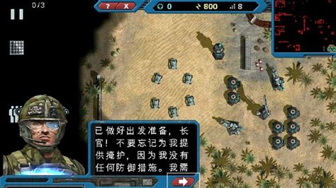 机械战争3中文版下载-机械战争3汉化版下载v3.1.12 安卓完整版-极限软件园