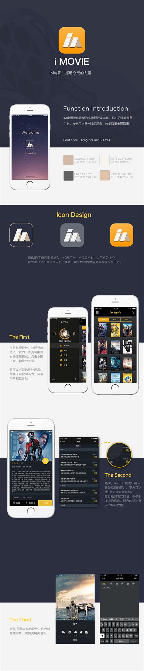 IM电影app界面展示|UI|APP界面|Hack_M - 原创作品 - 站酷 (ZCOOL)
