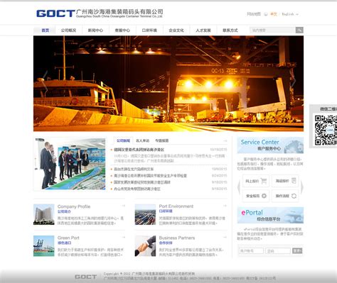 广州南沙海港集装箱码头有限公司