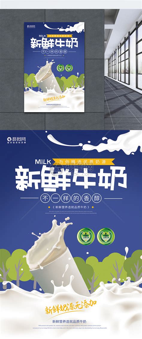 牛奶海报+包装|平面|品牌|zengxun - 原创作品 - 站酷 (ZCOOL)