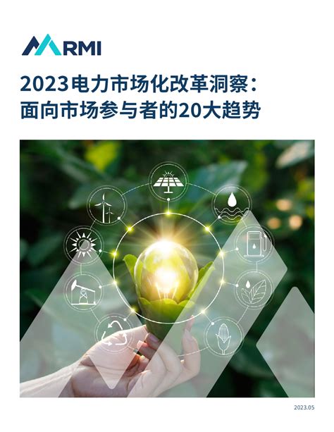 《2022年广西绿色电力市场化交易实施方案》发布 - 柳州市中小企业协会