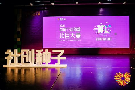 百度“五福AI助老”斩获2021中国公益慈善项目大赛三星优秀项目 | 极客公园