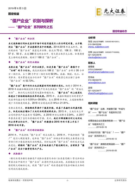 “僵尸”企业“起死回生”的背后_澎湃号·媒体_澎湃新闻-The Paper