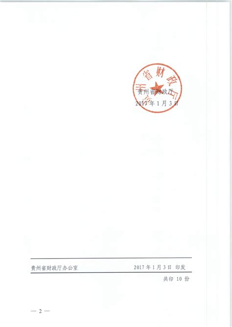 2019 年贵州省及下辖各市州经济财政研究报告 - 知乎