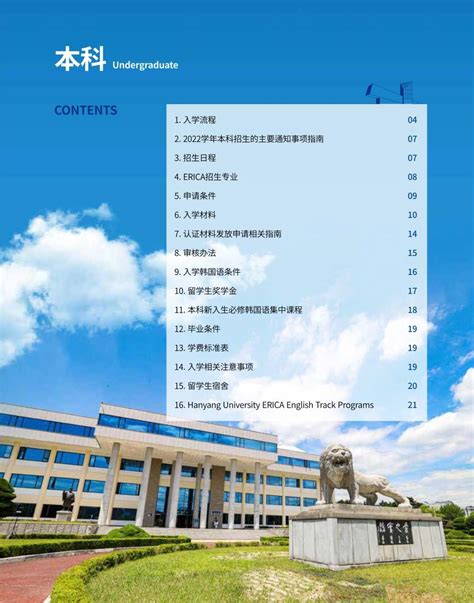 最新2021THE亚洲大学排名发布
