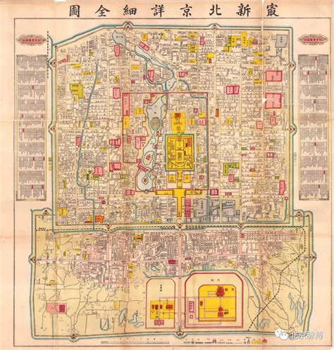 69幅老地图，看尽北京城市历史变迁_澎湃新闻-The Paper