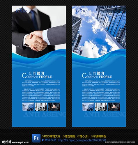 公司介绍产品宣传PPT模板下载_熊猫办公