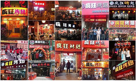 锦州烧烤加盟店排行榜_全球加盟网