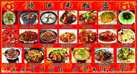 杭州东北菜馆排行榜 东北老家上榜,第一人气很高 - 餐饮