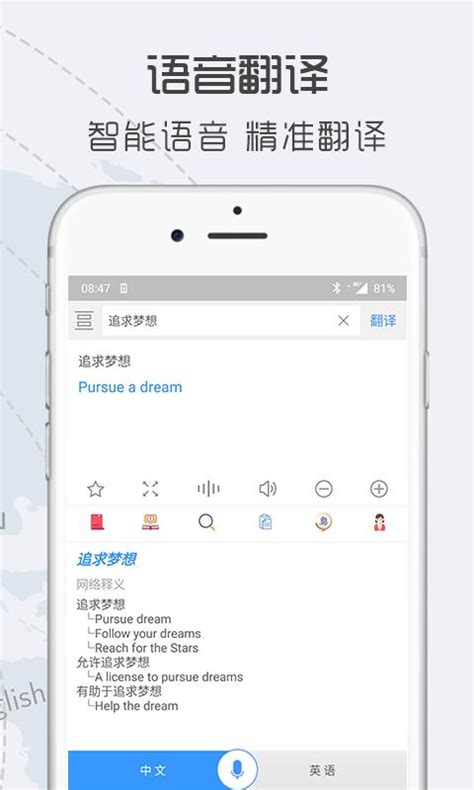 中英翻译官app下载-中英翻译官安卓版 v5.26.0 - 安下载