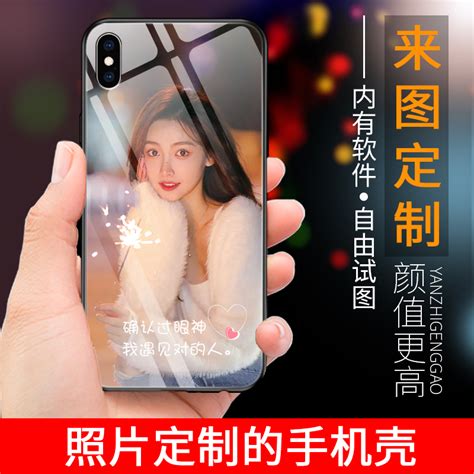 头像定制手机壳非主流