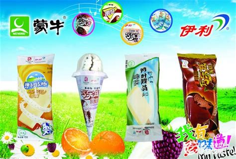 冰淇淋批发设计图__广告设计_广告设计_设计图库_昵图网nipic.com