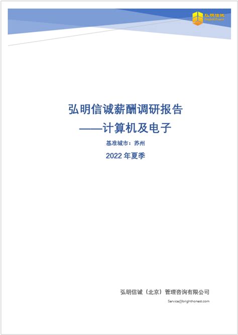 2019中国计算机大会苏州开幕 - 苏州工业园区管理委员会