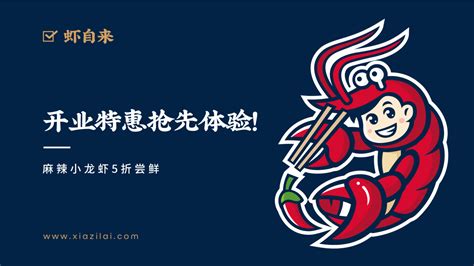 小龙虾餐厅logo设计|平面|Logo|Designer王雪莹 - 原创作品 - 站酷 (ZCOOL)
