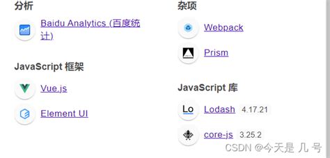 信息打点-JS架构&框架识别&泄漏提取&API接口枚举&FUZZ爬虫&插件项目_jsinfo-scan-CSDN博客