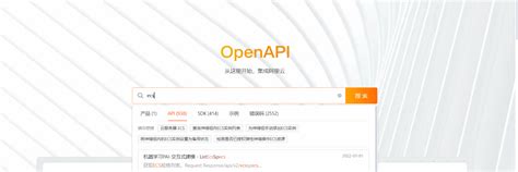 阿里云OpenAPI开发者门户