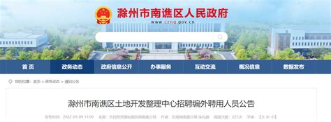 2021年安徽滁州城市职业学院招聘人员（第二批）24人（报名时间为9月17日至24日）