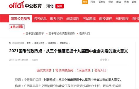 光明网等中央媒体再次发表并播出何成学研究员的学习理论文章 - 广西县域经济网