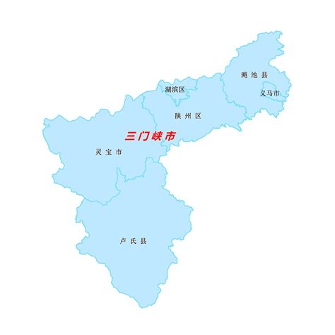 三门峡市_行政区划_河南省人民政府门户网站