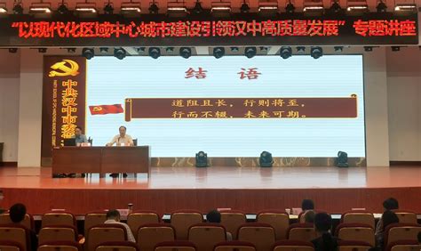 汉台区公共文化服务高质量发展专题讲座圆满举办 - 汉中市汉台区人民政府