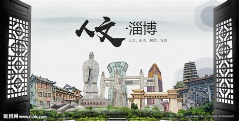 淄博旅游旅游宣传红色简约大气海报海报模板下载-千库网