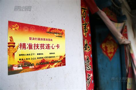 [网络媒体走转改]组图：探访阜平贫困村的3年巨变__上海热线新闻频道