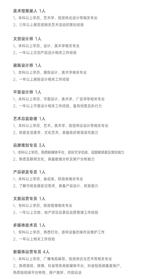 2013年山东省日照市五莲县招聘144名事业单位人员公告