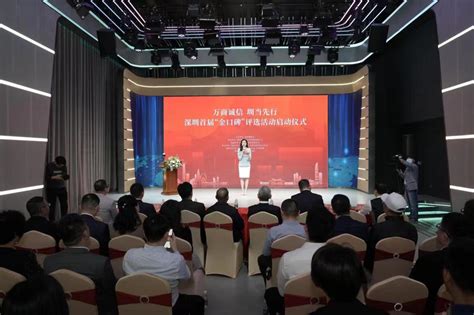 深圳首届“金口碑”评选活动启动 将多维度选出金口碑人物、企业和商户