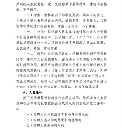 2022下半年云南省事业单位公开招聘分类考试公共科目笔试(保山考区)考生温馨提示