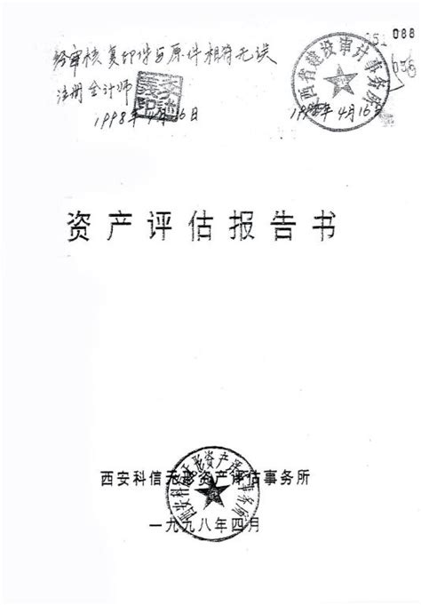 科学网—公开公布——要求查处束鹏程造假的举报信 - 陈永江的博文
