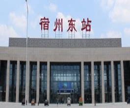 京沪线宿州站改造即将收官 宿州火车站改造后是啥样子？--万家热线手机站