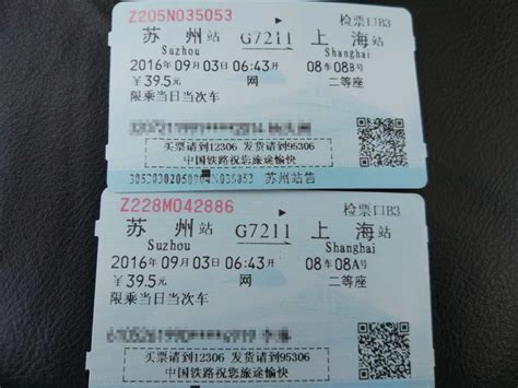 高铁票与火车票的区别，高铁票与火车票有什么不同-妙妙懂车