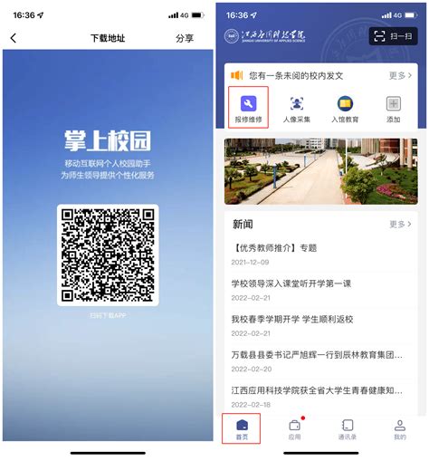 校园网报修流程说明-江西应用科技学院-网络信息中心