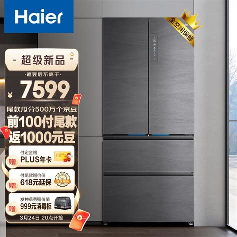 全球品质节：海尔冰箱冷柜服务换新让科技带品质生活入户_新浪家居