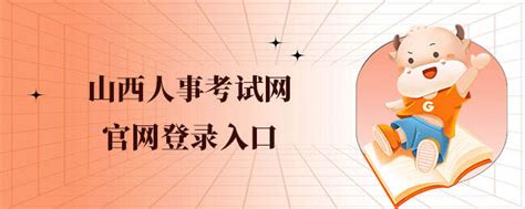 2020年山西省翻译专业资格（水平）考试公告