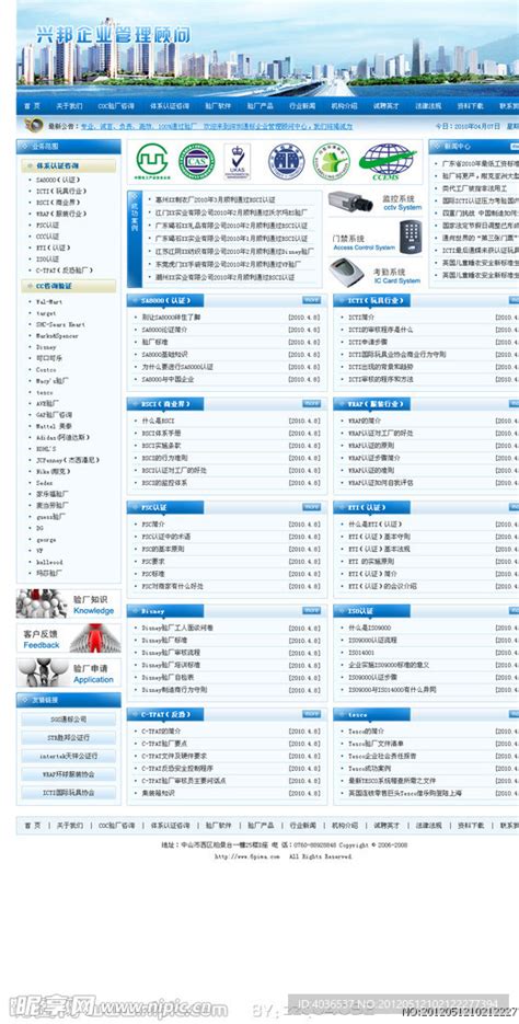 咨询公司网站设计界面设计图__中文模板_ web界面设计_设计图库_昵图网nipic.com