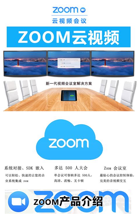 zoom云视频会议app官网_zoom云视频会议下载官方 - zoom相关 - APPid共享网