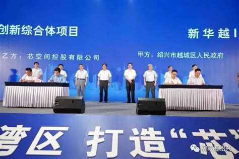 第四届中国（绍兴）集成电路产业大会举行_半导体资源网